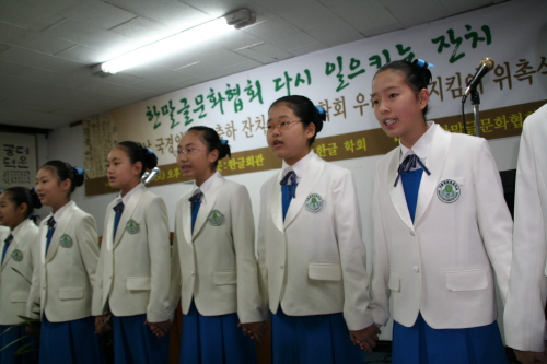 혜화초등학교 중창단의 축하노래 공연. 